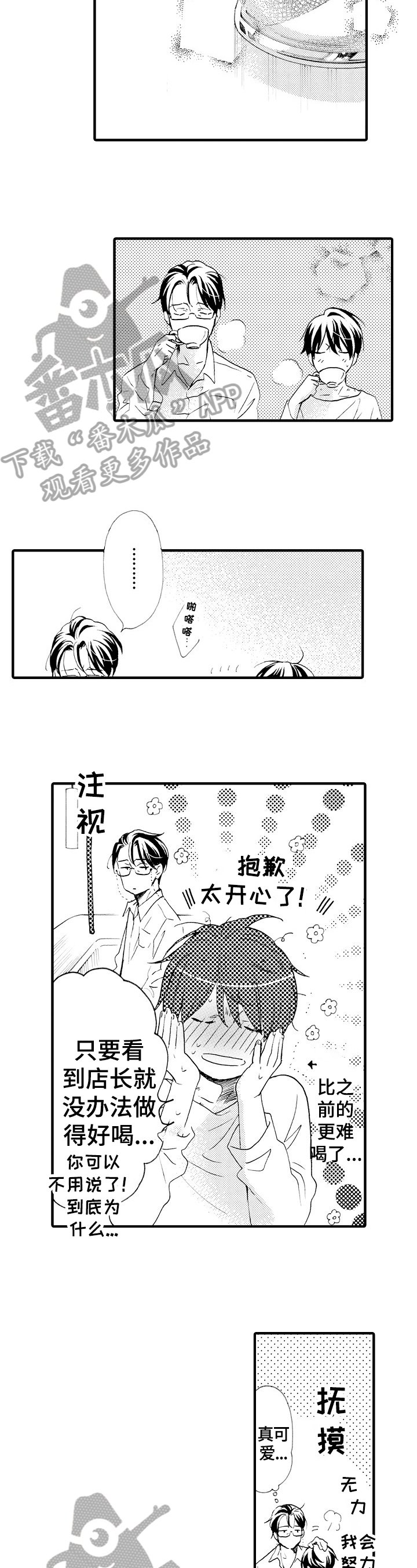 第19章：都喜欢【完结】