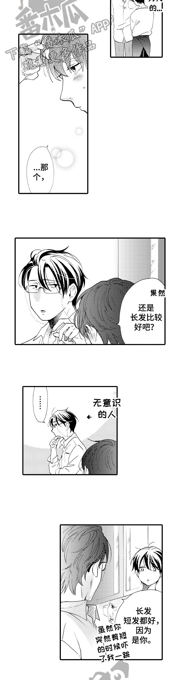 第19章：都喜欢【完结】
