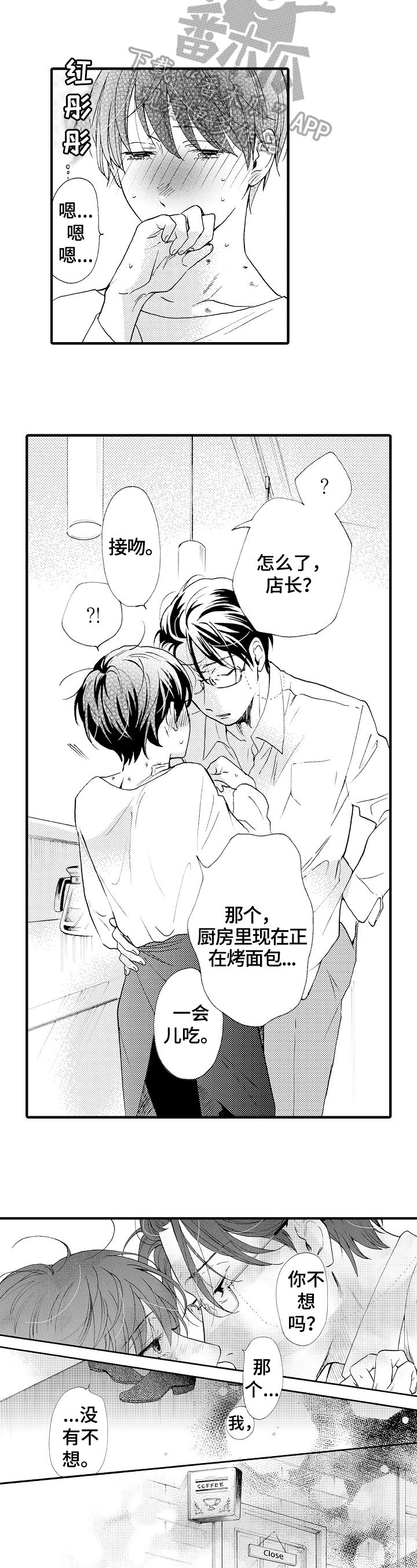 第19章：都喜欢【完结】