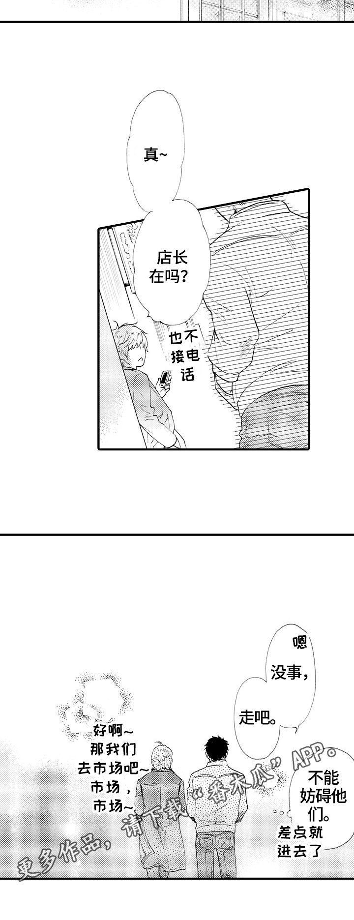 第19章：都喜欢【完结】