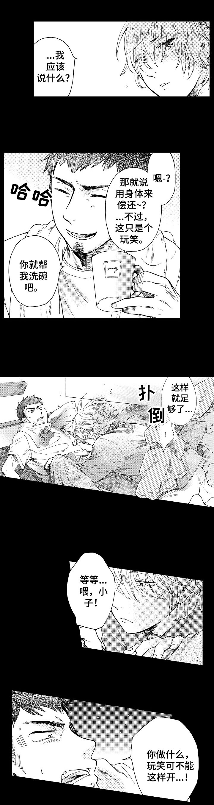 第2章：顾客