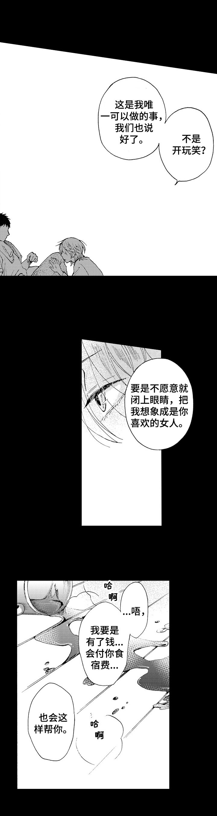 第2章：顾客
