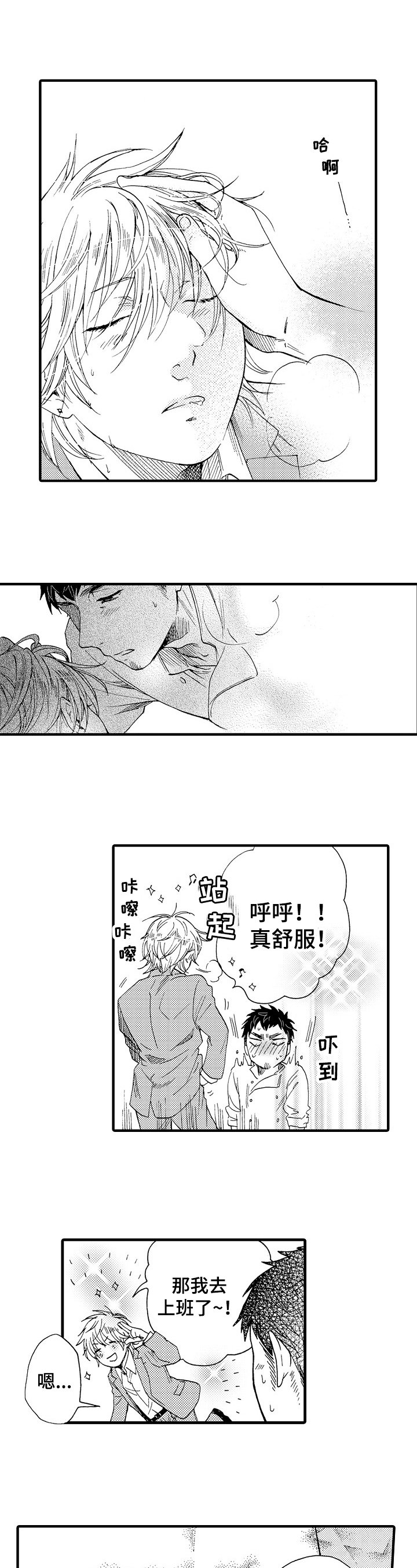 第2章：顾客