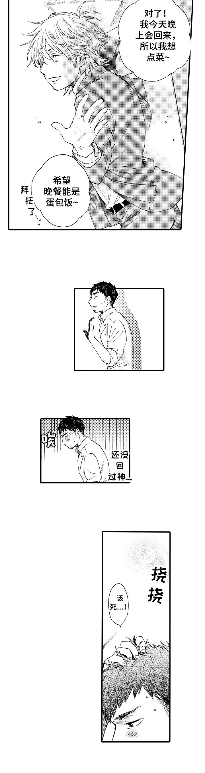 第2章：顾客