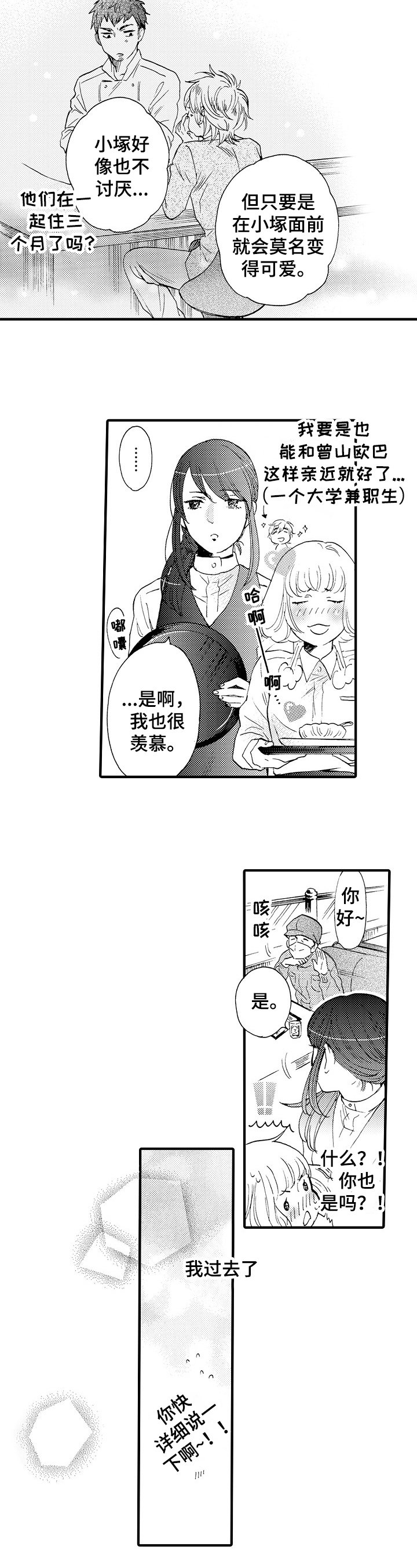 第3章：吹头发