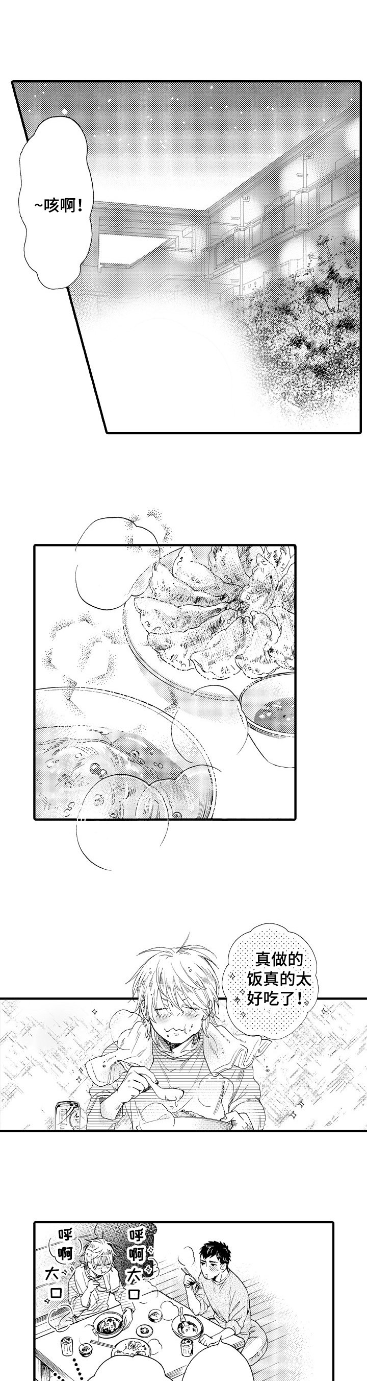 第3章：吹头发