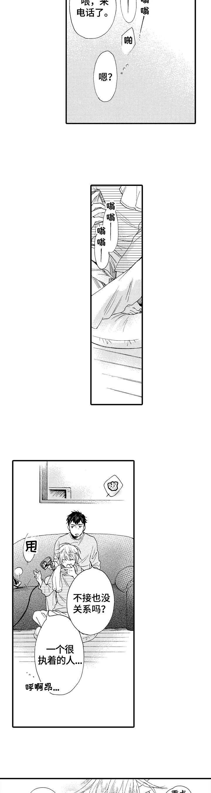 第3章：吹头发