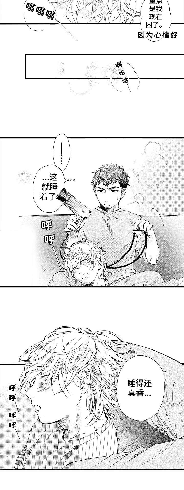 第3章：吹头发