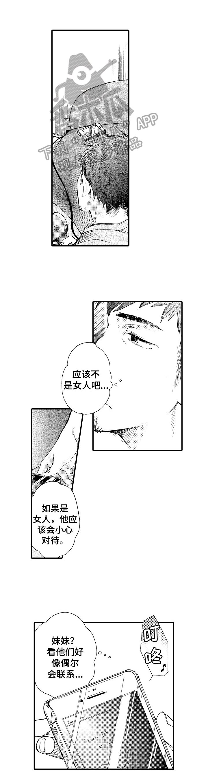 第4章：幸福
