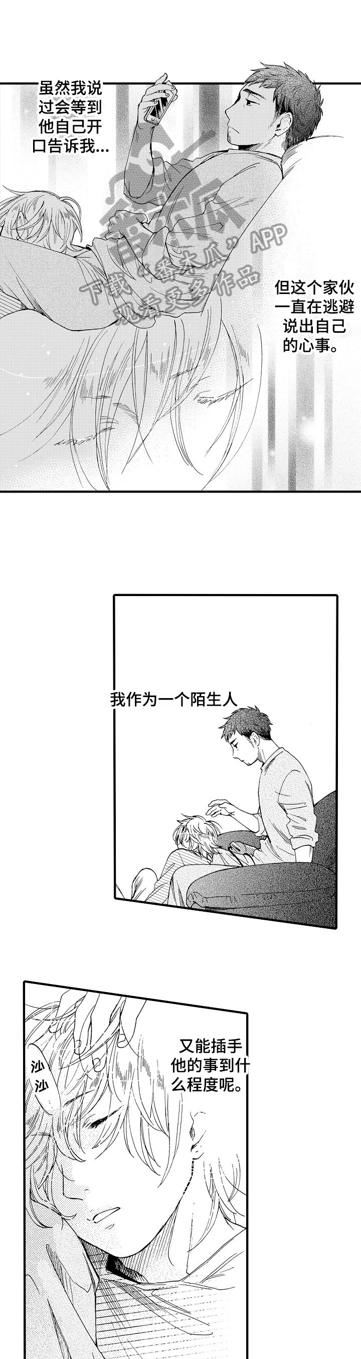 第4章：幸福