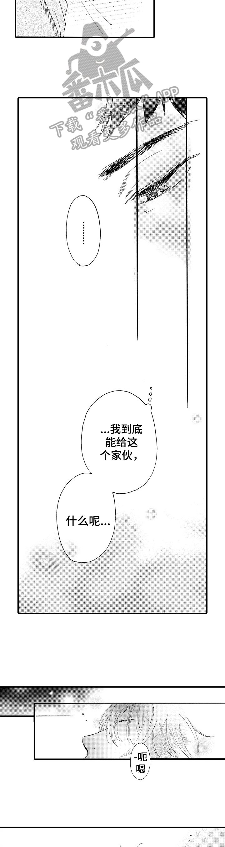 第4章：幸福