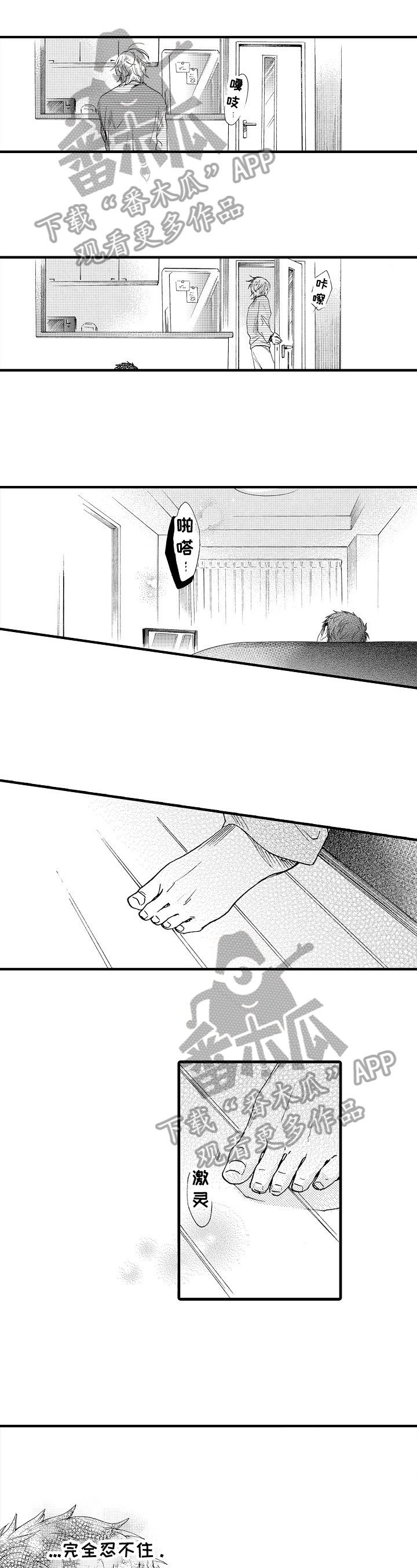 第4章：幸福