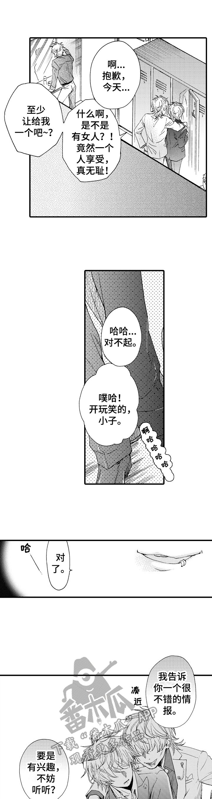 第5章：劝导