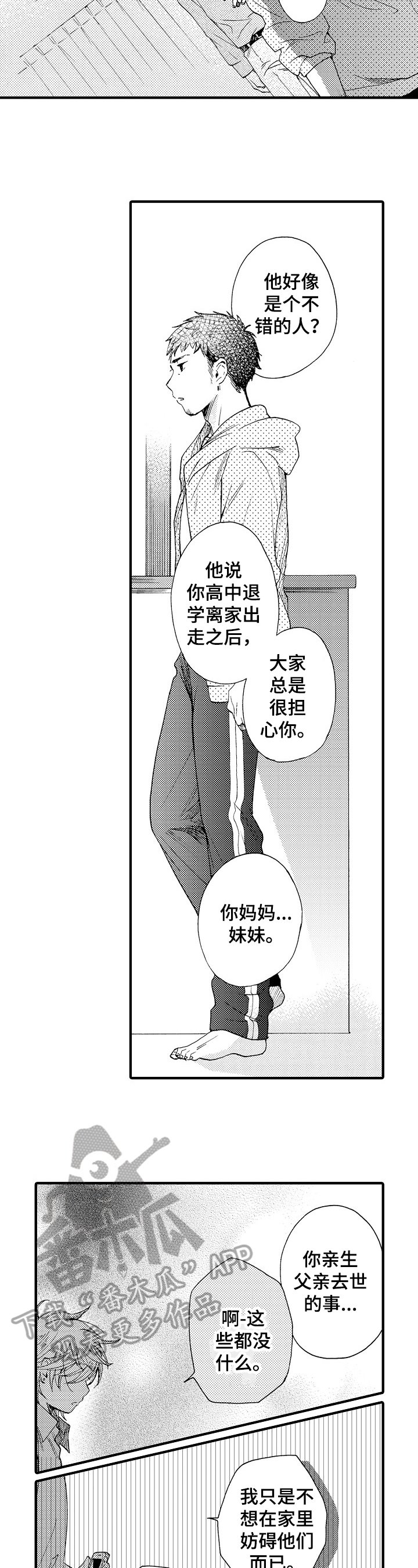 第5章：劝导