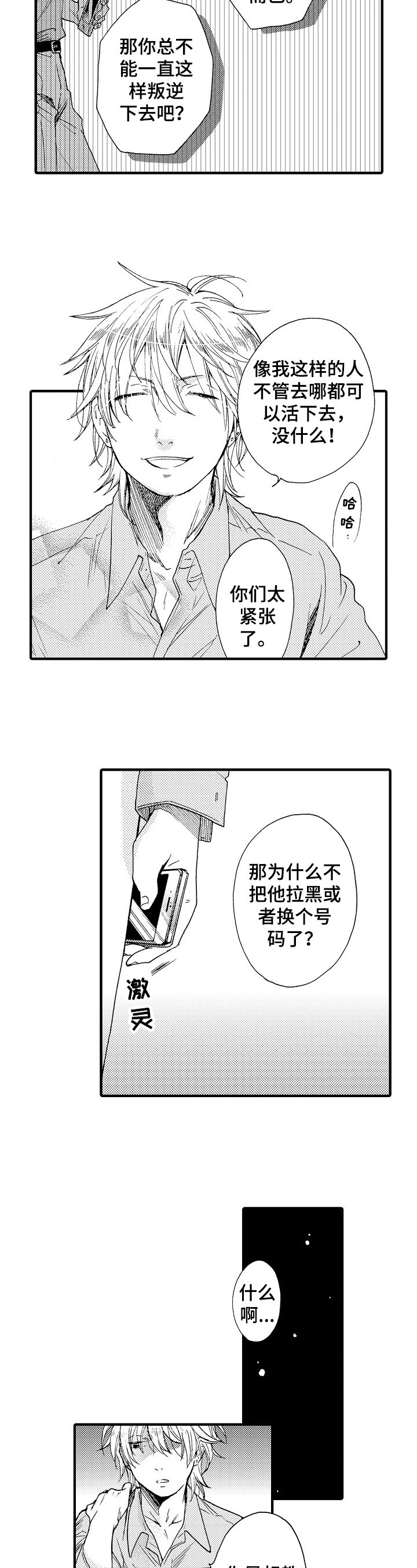 第5章：劝导