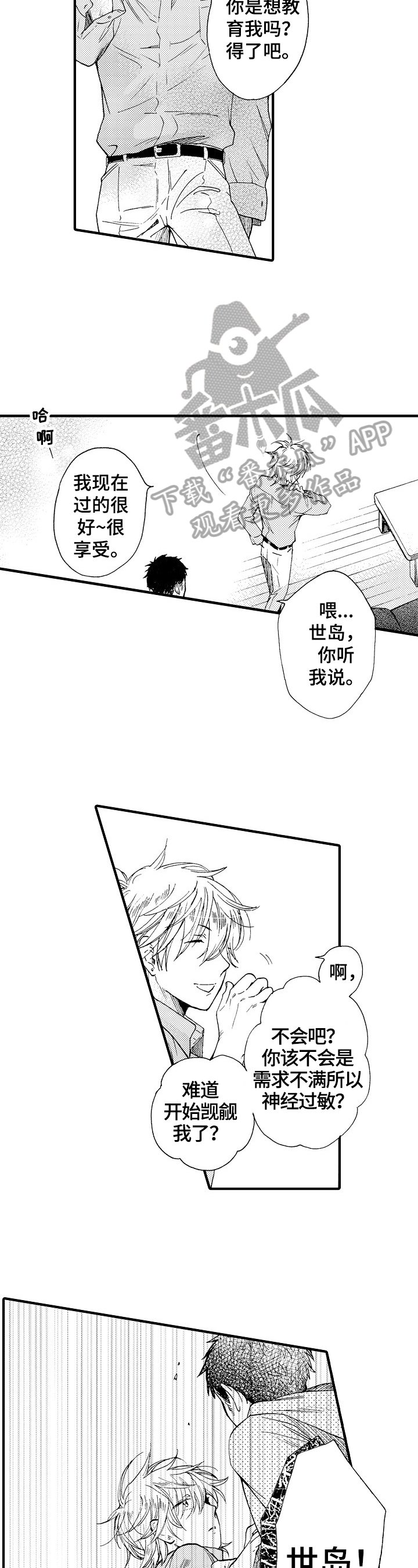 第5章：劝导