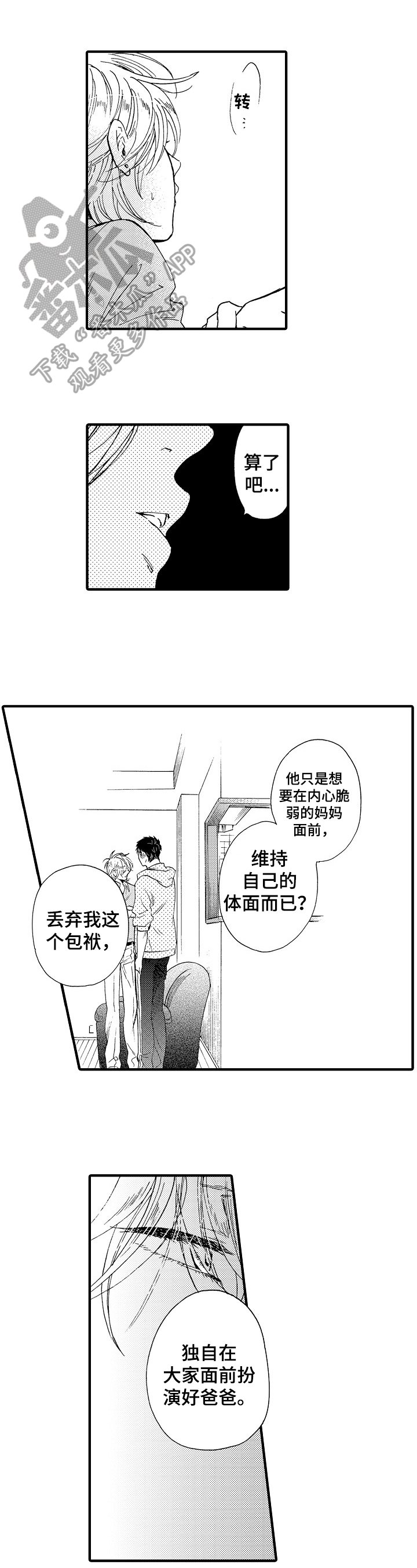 第6章：关系
