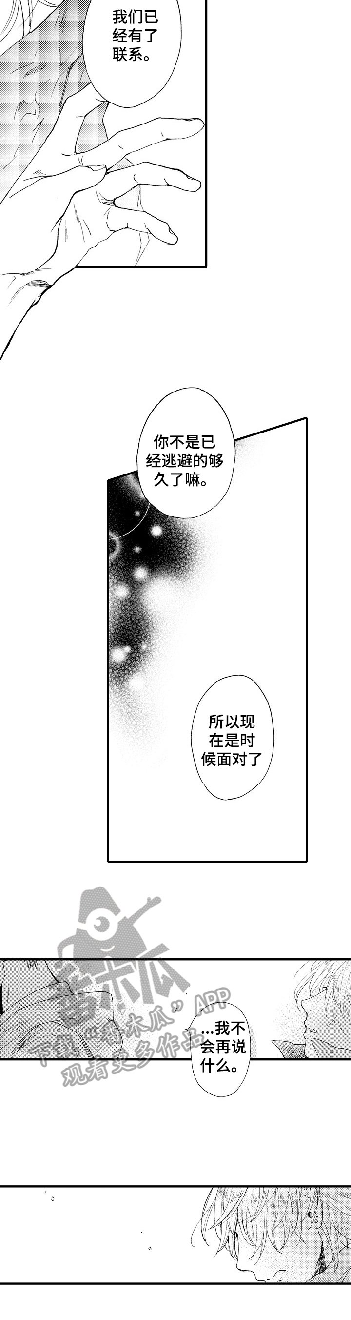 第6章：关系