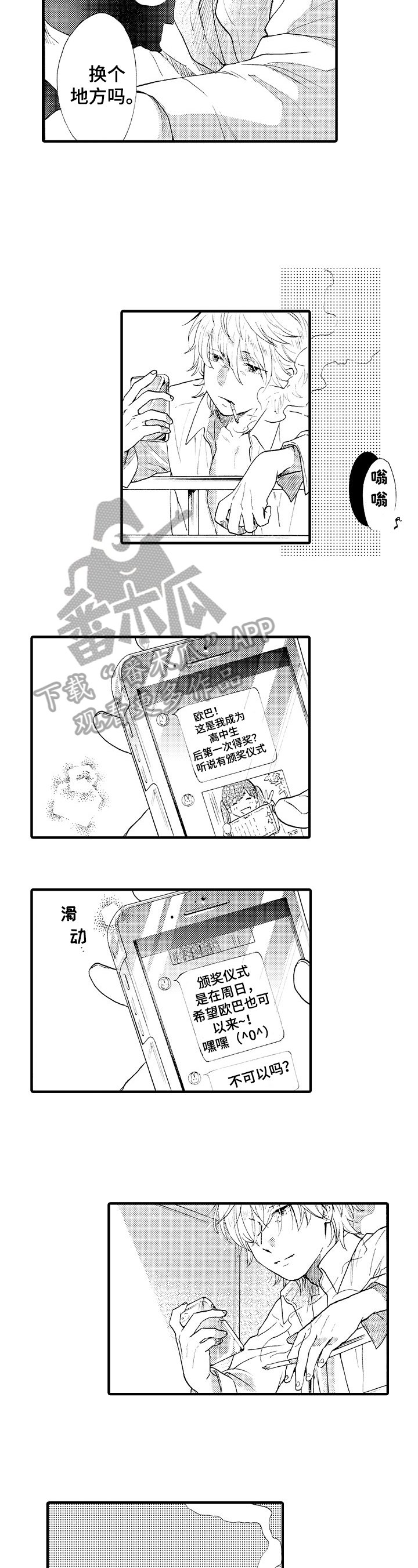 第6章：关系