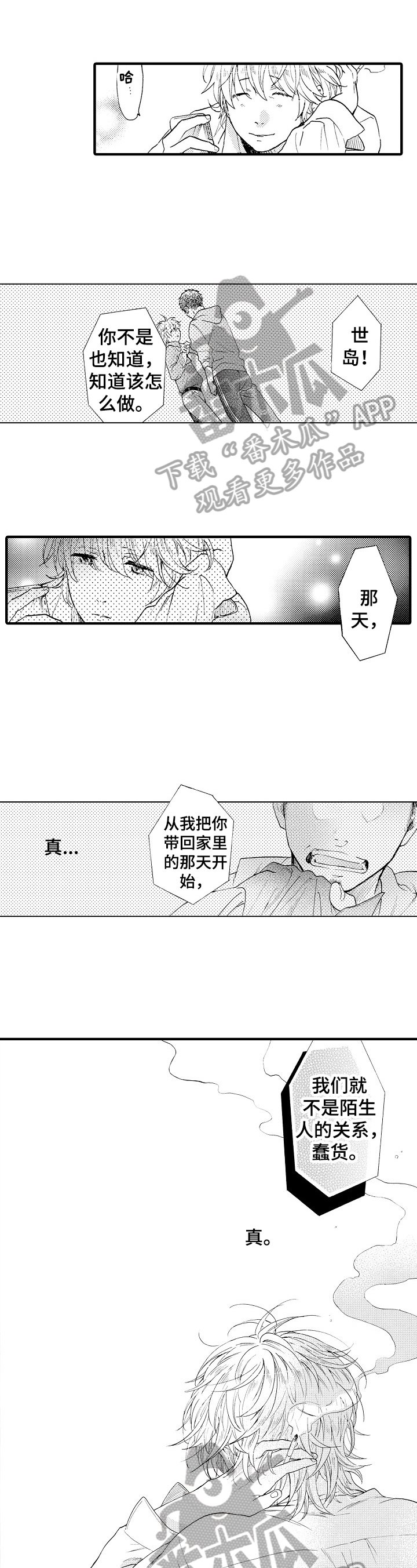 第7章：了解