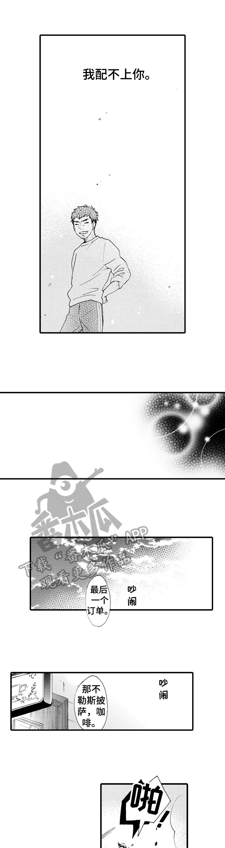 第7章：了解