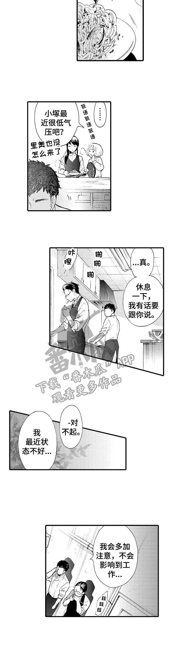 第7章：了解