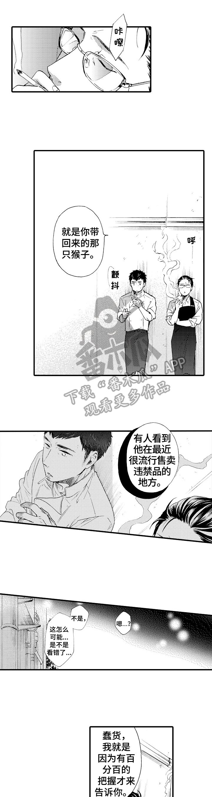第7章：了解