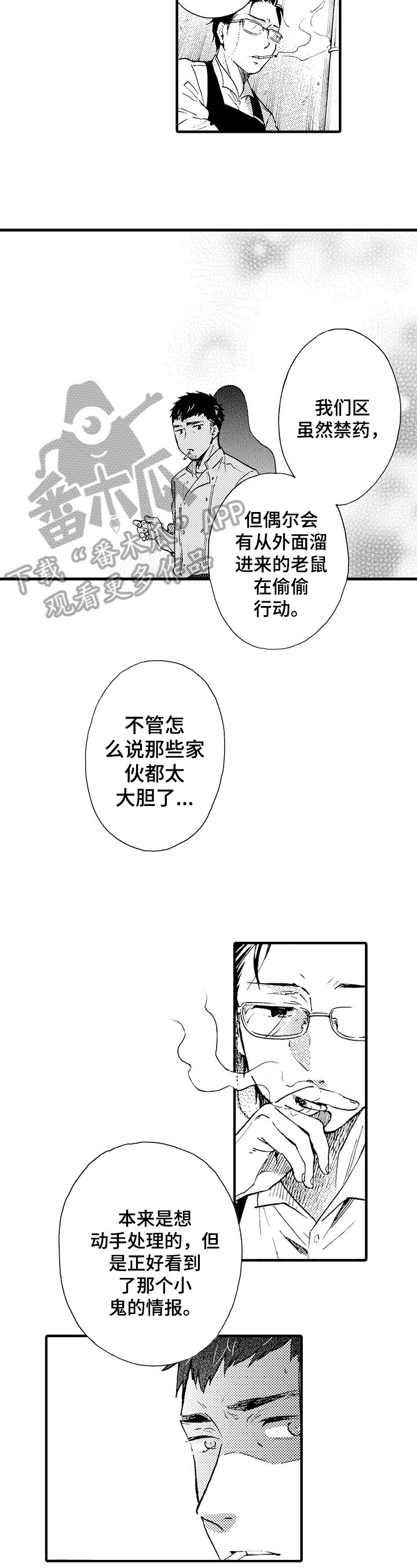 第7章：了解