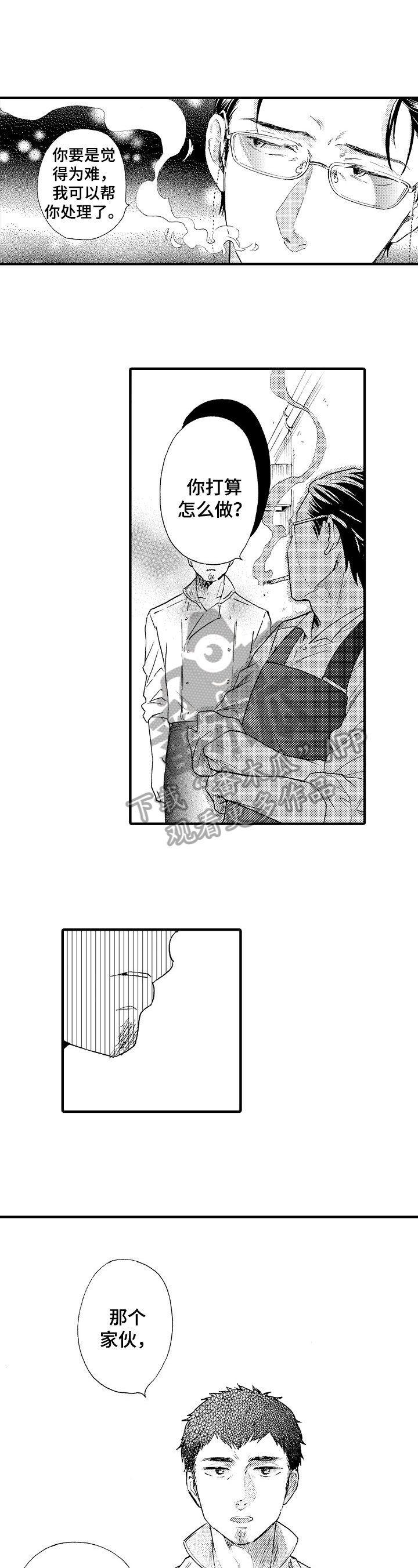 第7章：了解