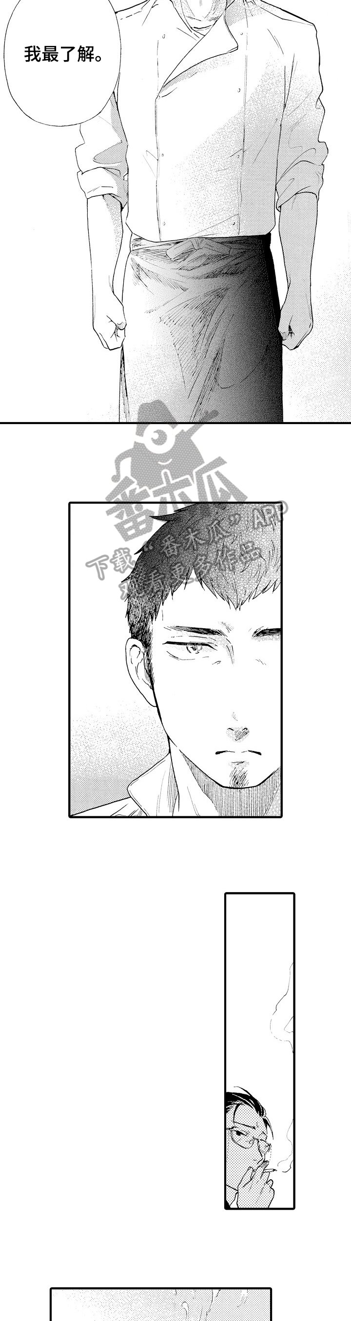 第7章：了解