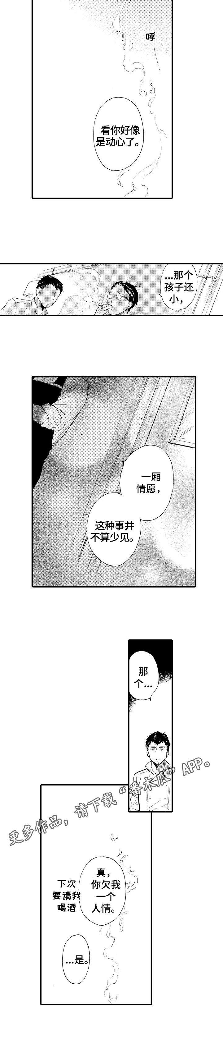 第7章：了解