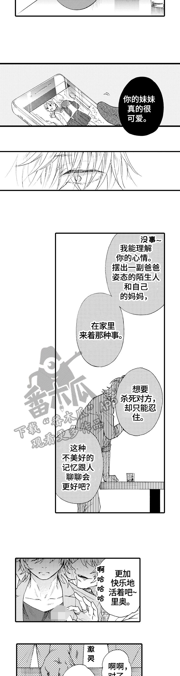 第8章：及时