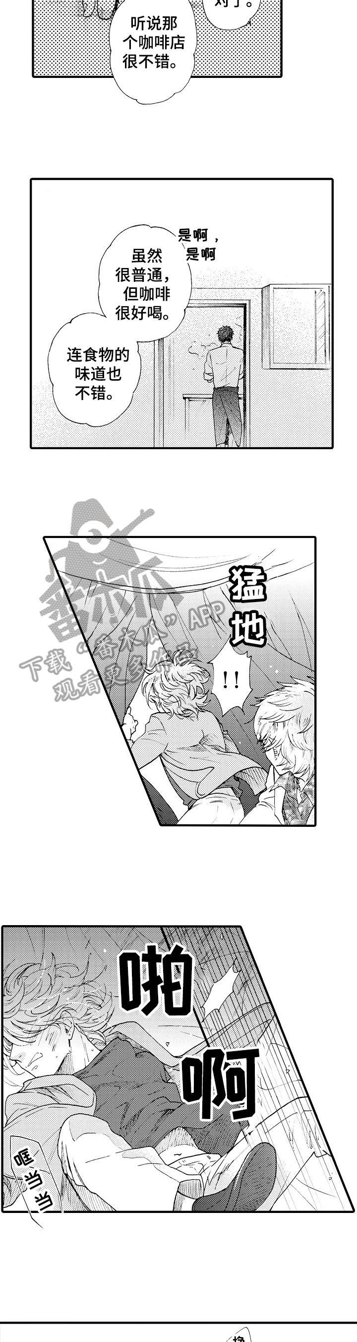 第8章：及时