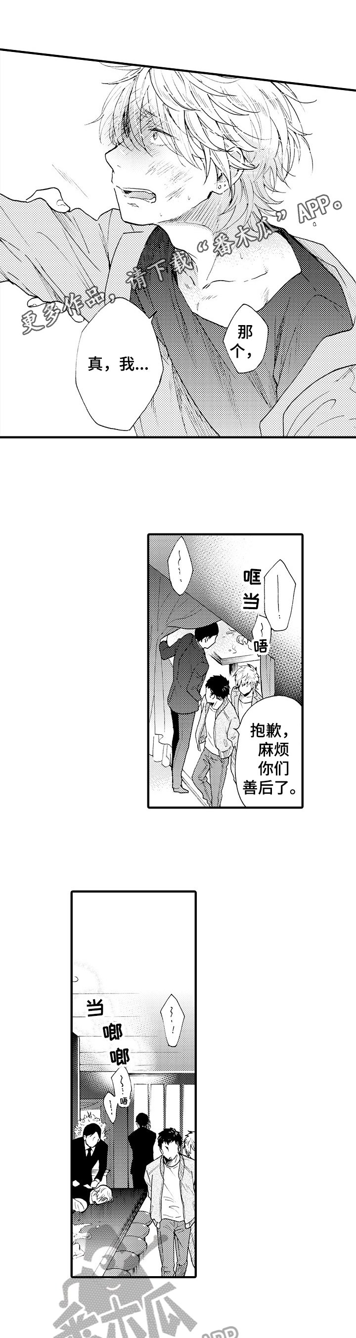第9章：很喜欢
