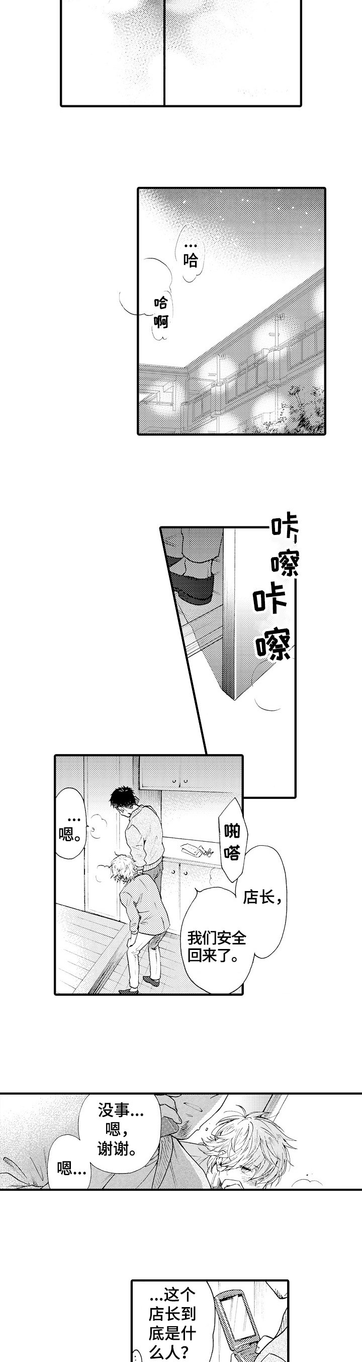第9章：很喜欢
