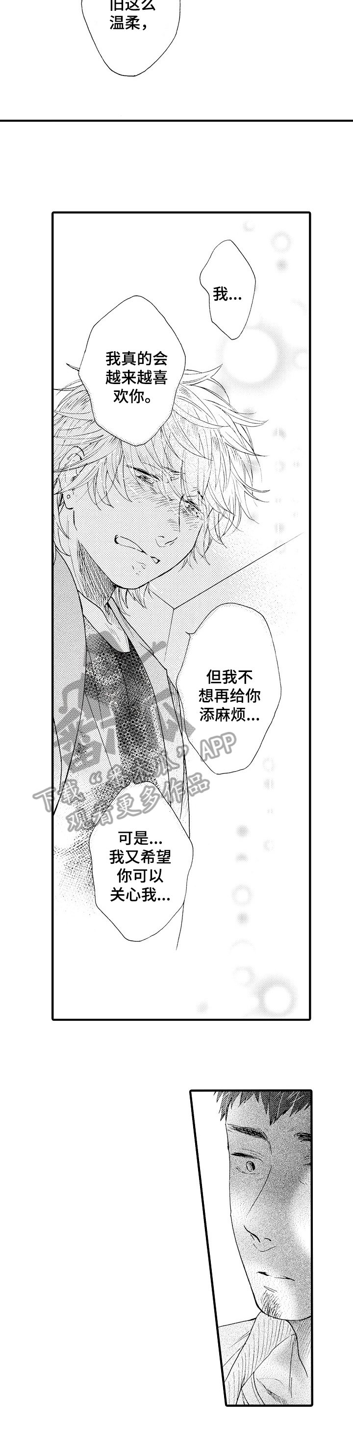 第9章：很喜欢