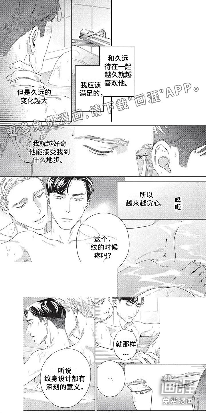 第10章：很在意