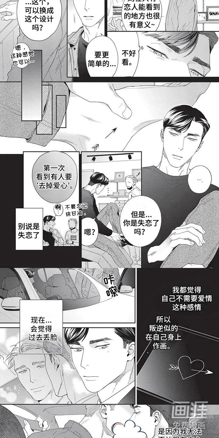 第10章：很在意