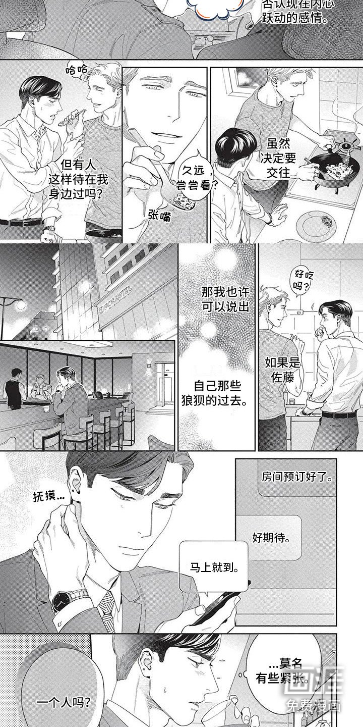 第10章：很在意