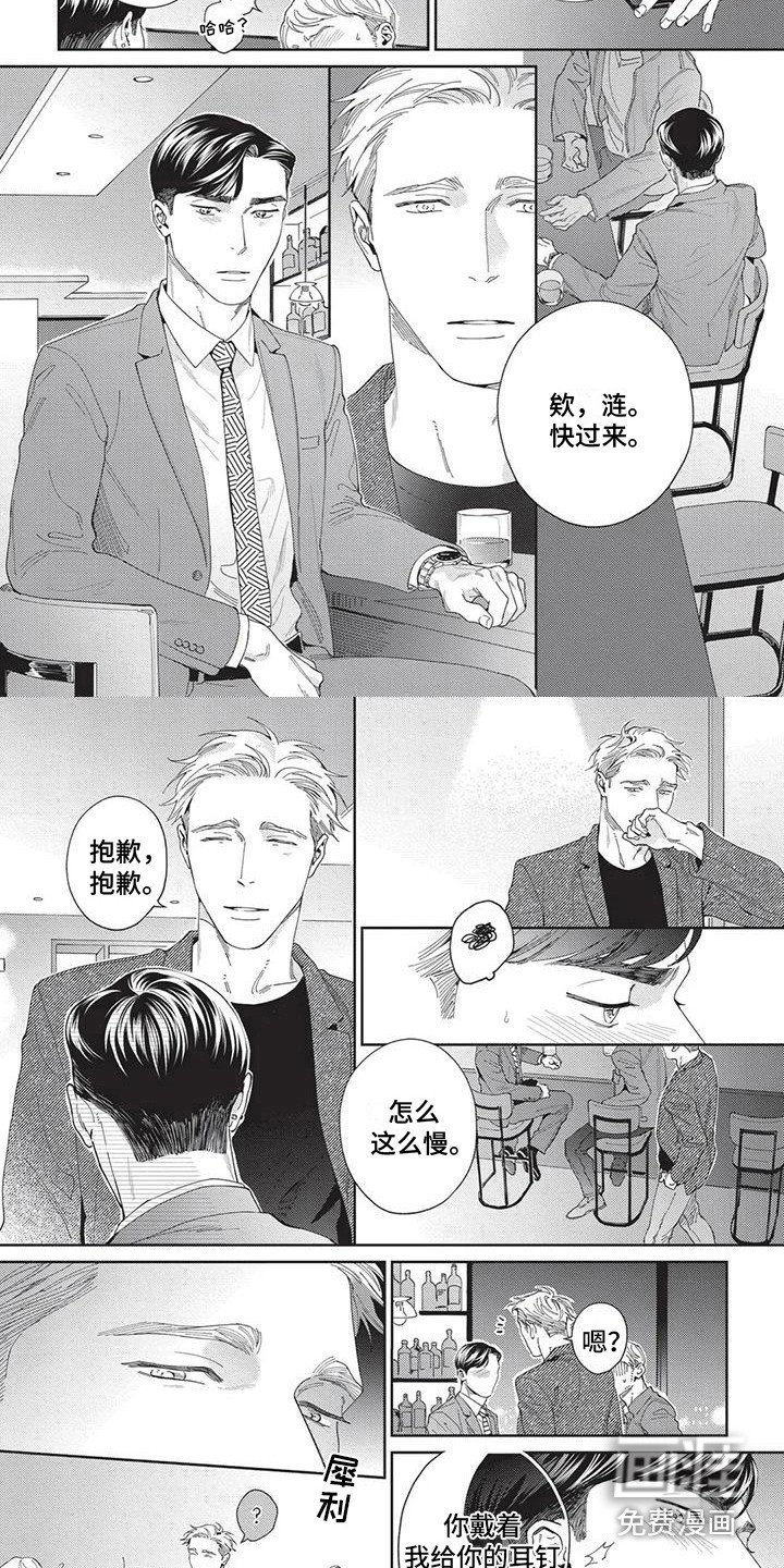 第11章：被搭讪