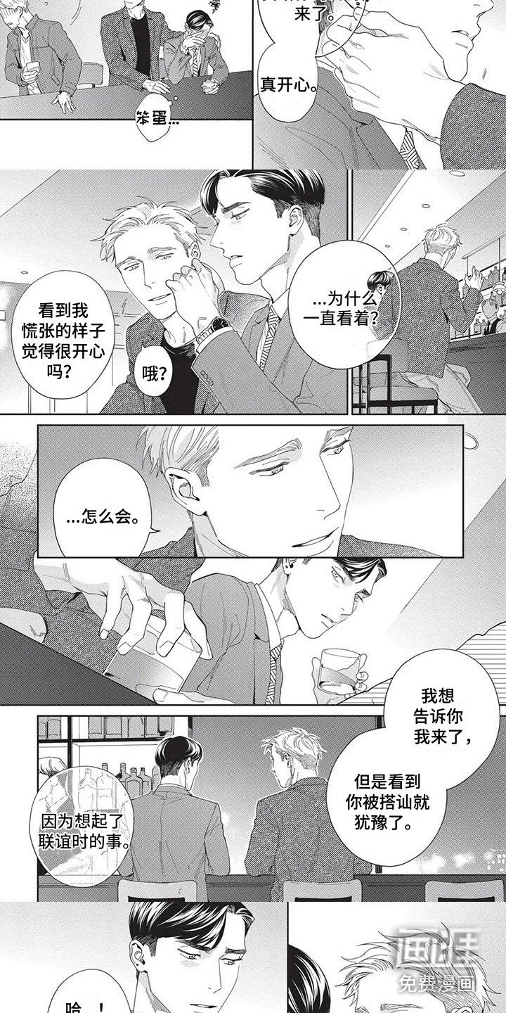 第11章：被搭讪