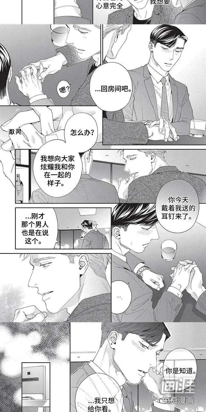 第11章：被搭讪