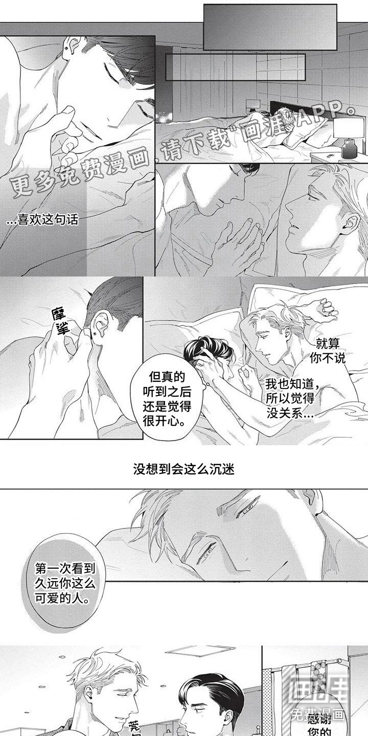 第12章：如此可爱（完结）