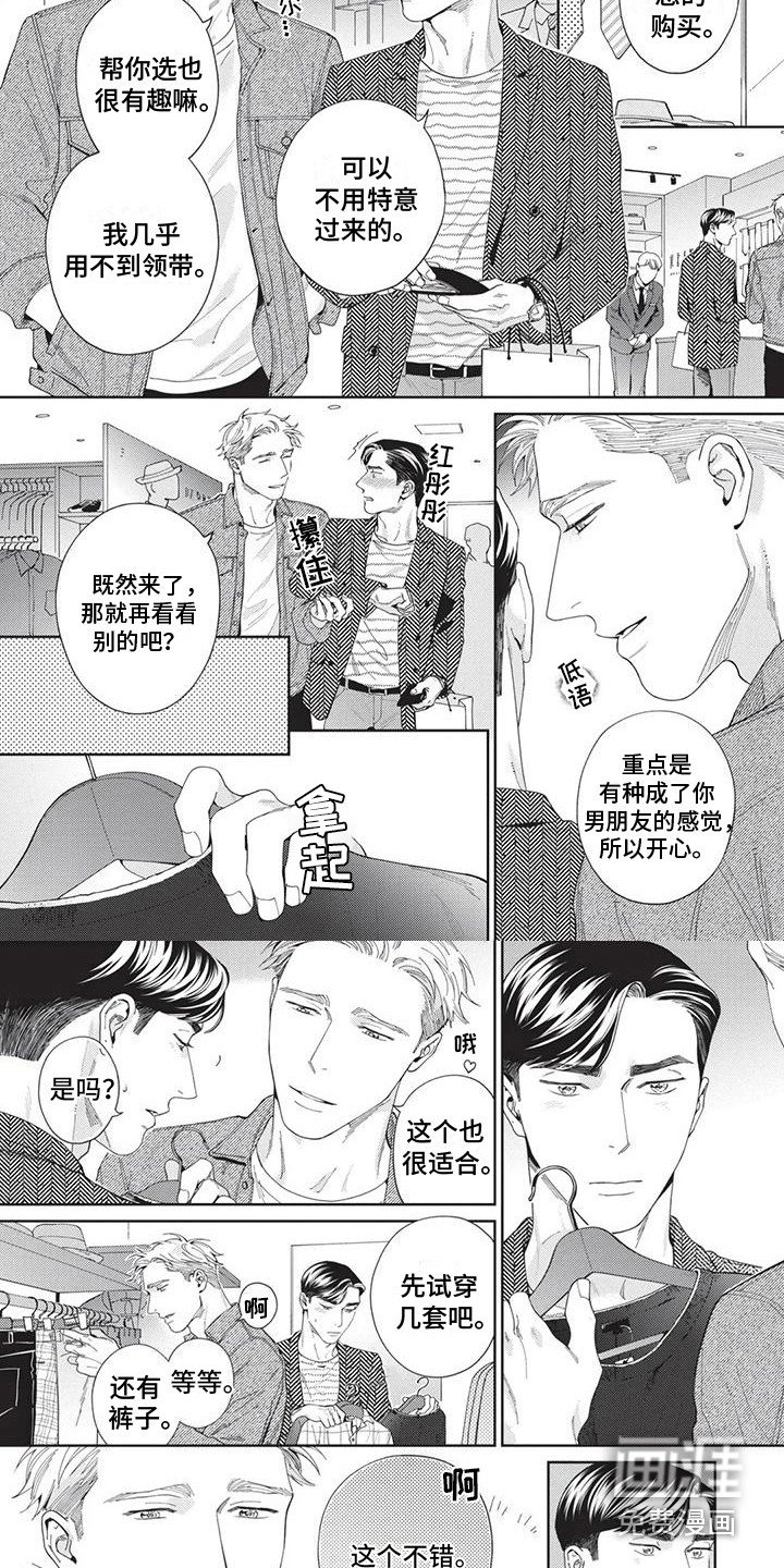 第12章：如此可爱（完结）