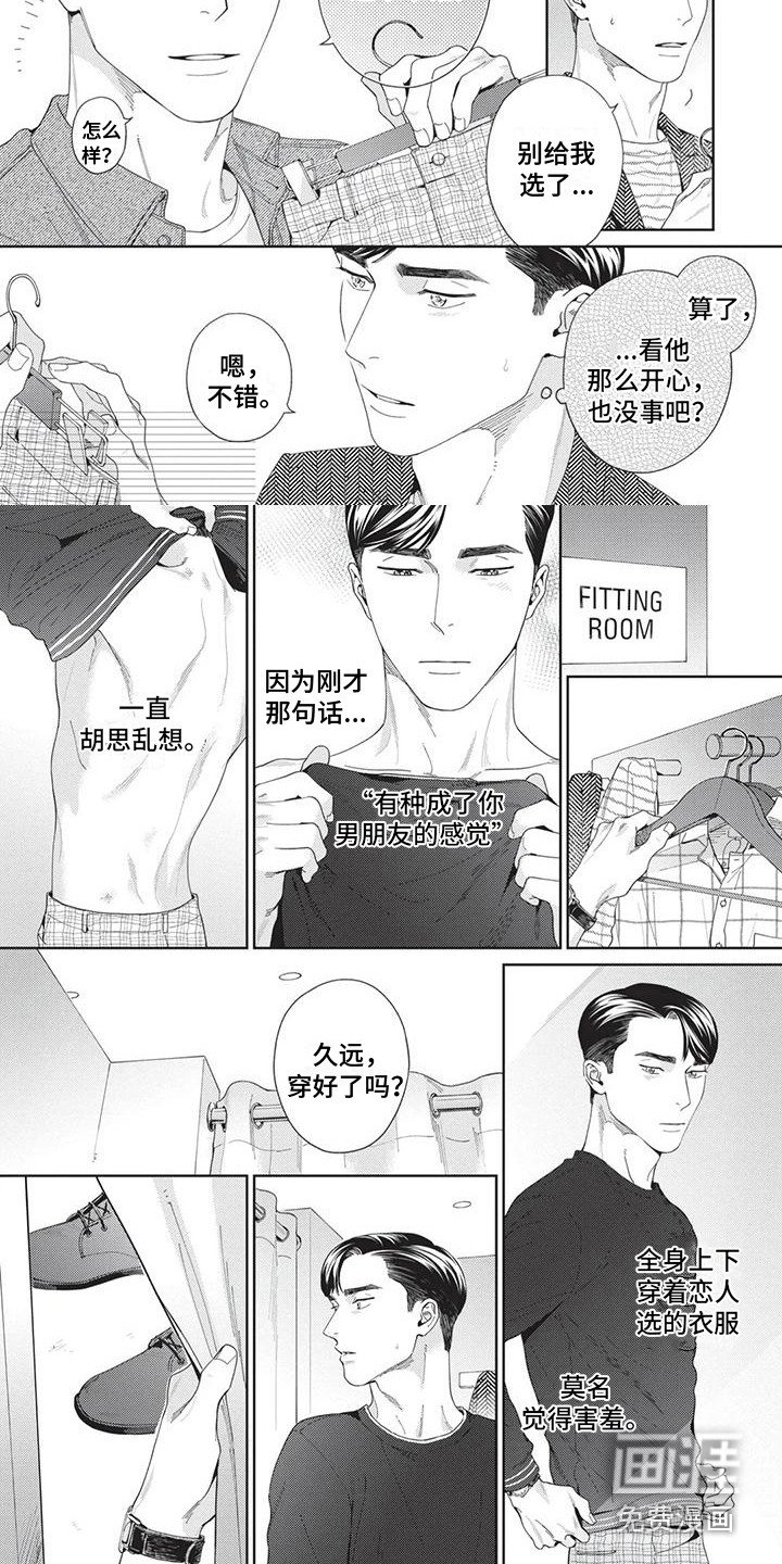 第12章：如此可爱（完结）