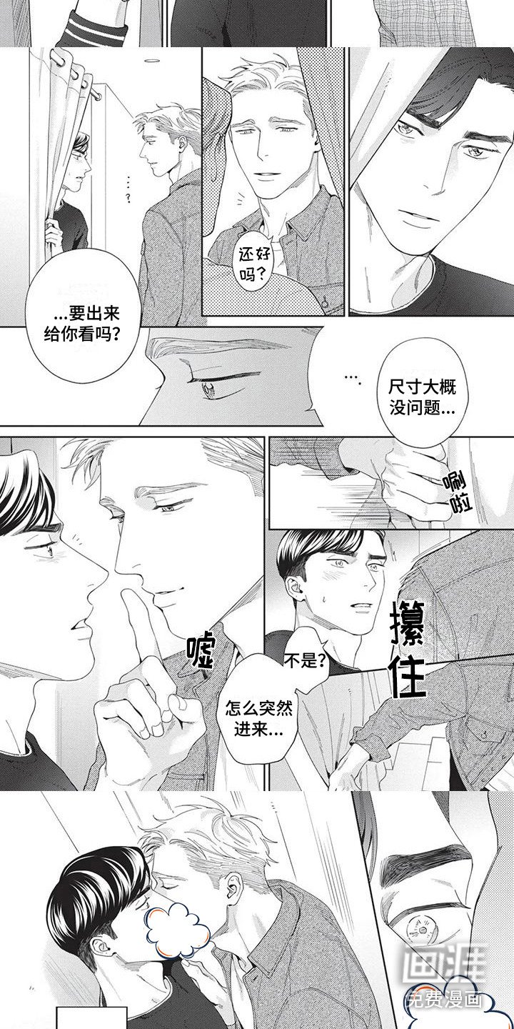 第12章：如此可爱（完结）