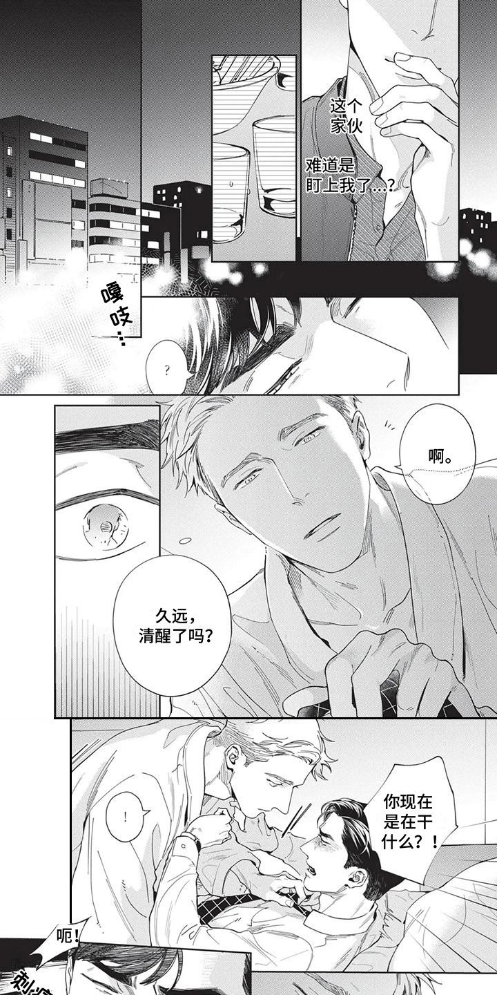 第2章：好奇