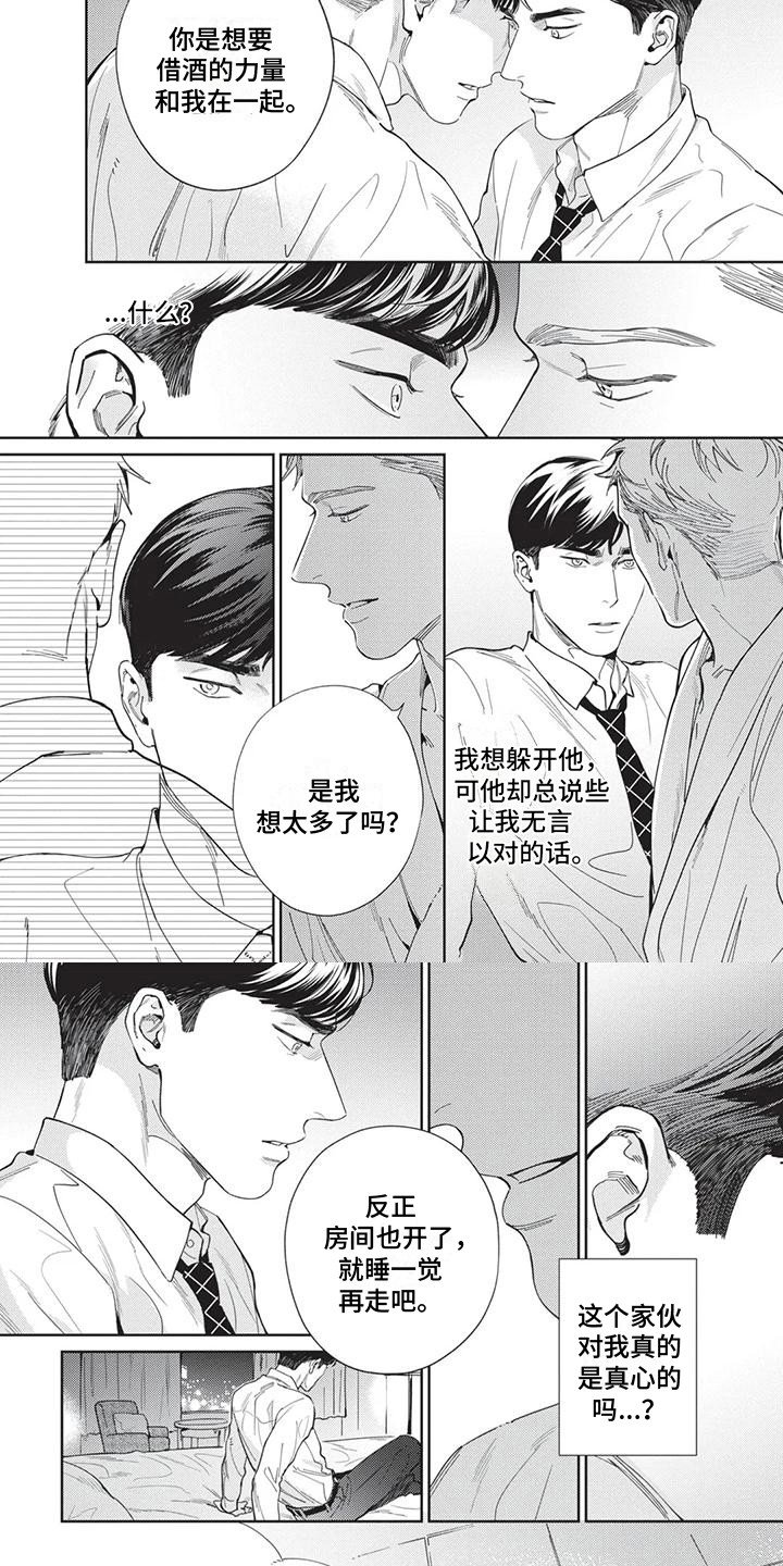 第2章：好奇