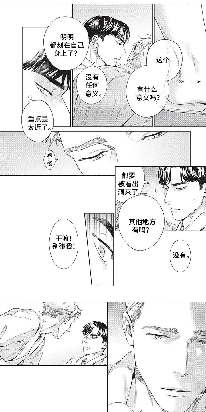 第3章：烦恼