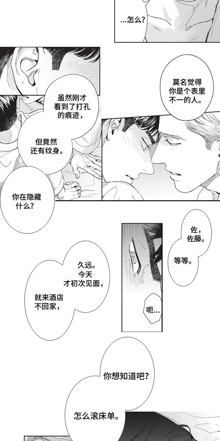 第3章：烦恼